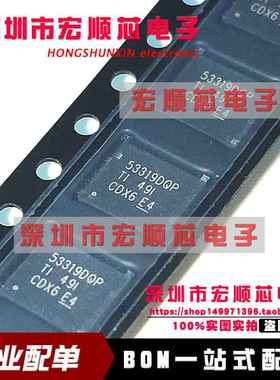 全新  TPS53319DQPR TPS53319DQP 丝印53319DQP  电源管理 IC