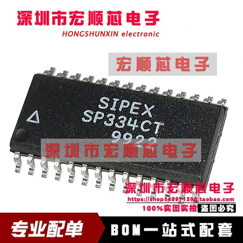 贴片集成电路   SP334CT   SP334CT-L   SOP-28 全新原装