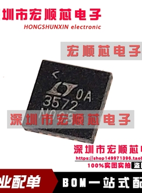 LT3572EUF LT3572EUF#PBF 丝印 3572 半桥驱动器 QFN-20 全新