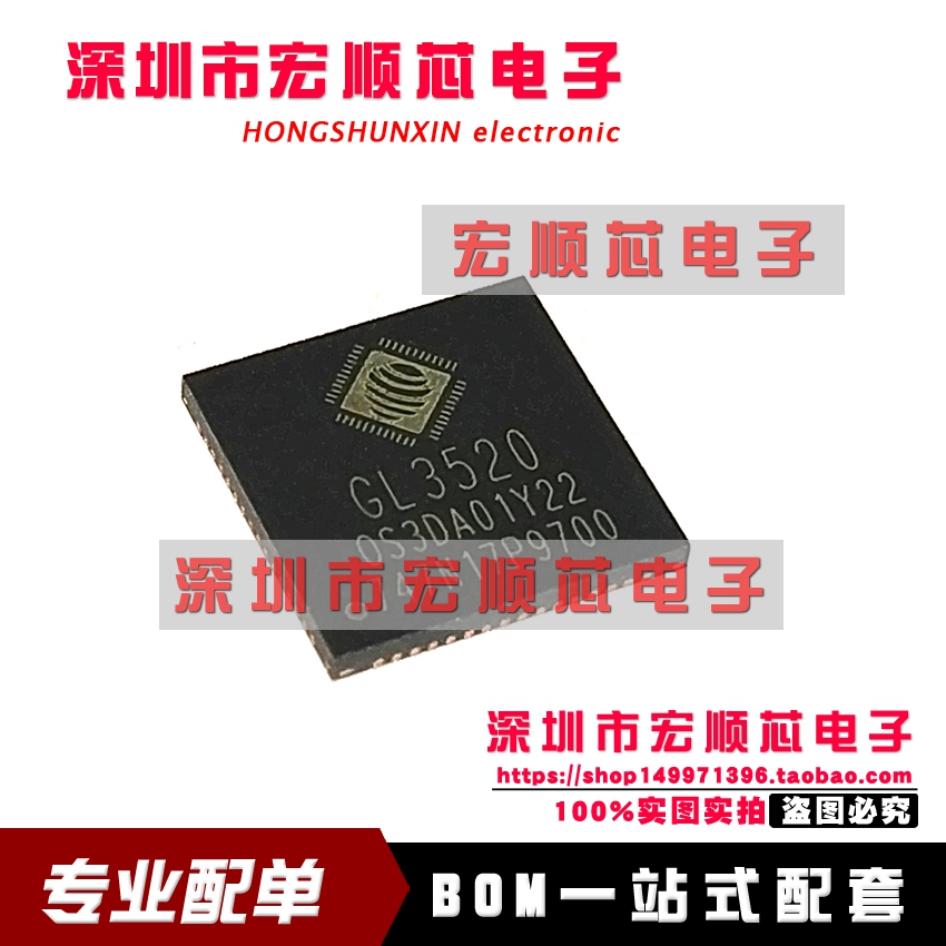 GL3520 QFN64 高速USB3.0-HUB主控IC芯片 全新原装现货