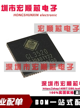 GL3520 QFN64 高速USB3.0-HUB主控IC芯片 全新原装现货