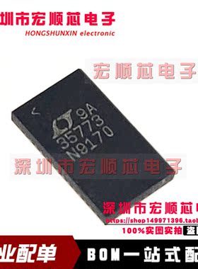 全新 LTC3577EUFF-3#TRPBF LTC3577EUFF-3 丝印 35773 QFN44
