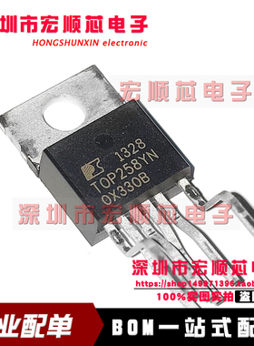 全新进口原装 TOP258YN TOP258Y TO-220 直插 6脚 电源管理芯片IC