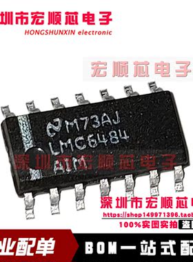 全新原装  LMC6484AIMX LMC6484AIM LMC6484AIMX/NOPB