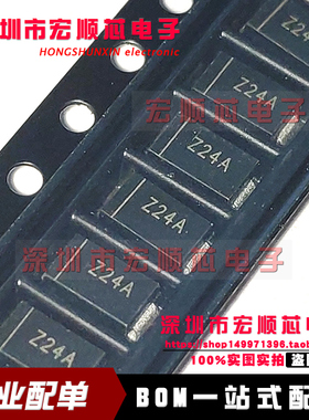 贴片 SZA24A 丝印Z24A 稳压二极管原装封装 DO-214AC SMA
