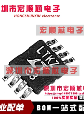 LTC1726EMS8-2.5 LTC1726EMS8-2.5#TRPBF  丝印LTKZ 监控器 MSOP8