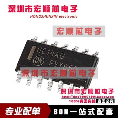 全新原装 MC74HC14ADR2G 丝印  HC14AG HC14A  SOP14  逻辑芯片