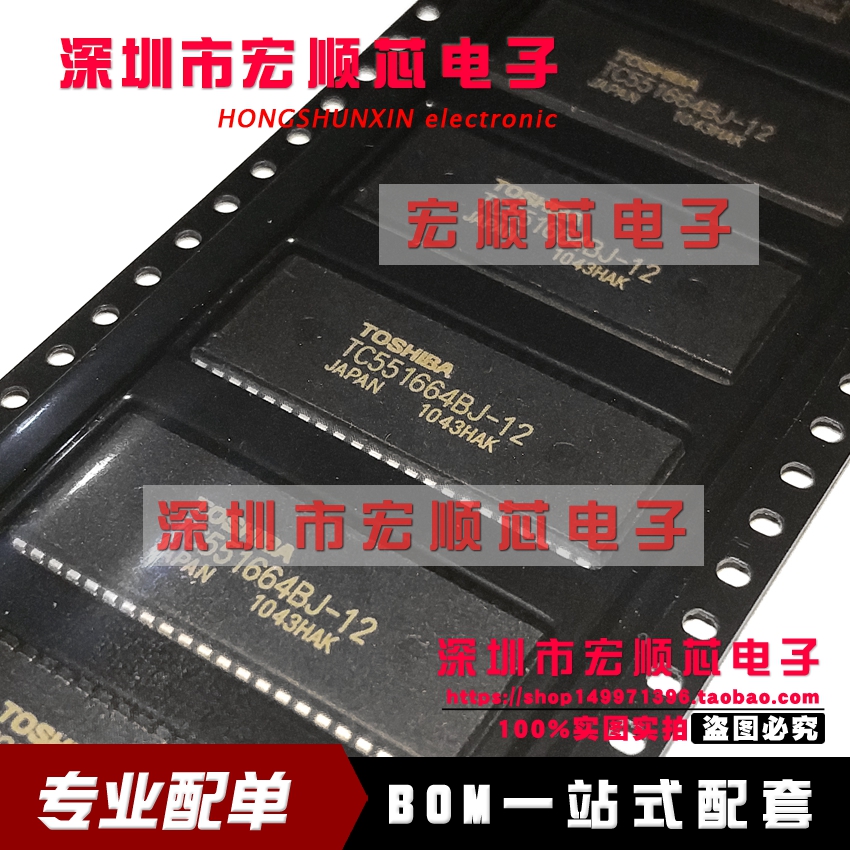 全新  存储器 TC551664BJ-12 TC551664BJ-15 TC551664BJ SOJ44