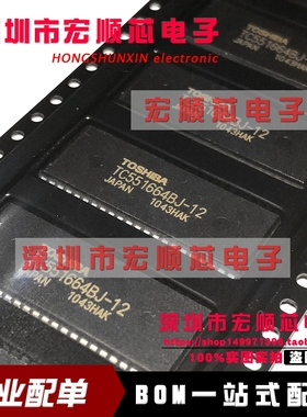 全新  存储器 TC551664BJ-12 TC551664BJ-15 TC551664BJ SOJ44
