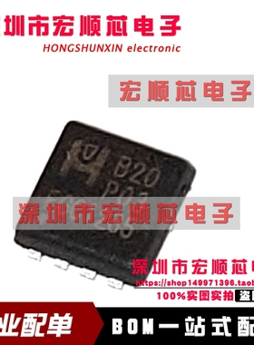 全新原装 EMB20P03V B20P03 B20 P03 QFN8  液晶电源贴片管
