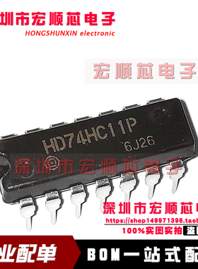 全新进口原装 HD74HC11P   反相器   DIP14  直插