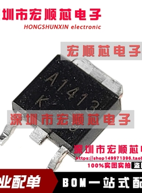 2SA1413-Z-E1  P沟道 600V 1A  TO-252 功率三极管 丝印 A1413