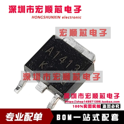 2SA1413-Z-E1  P沟道 600V 1A  TO-252 功率三极管 丝印 A1413