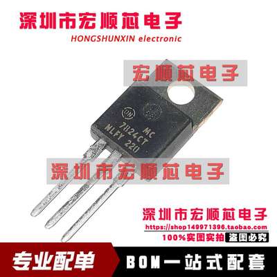 全新原装  MC7824CT MC7824CTG 三端稳压器 24V  直插 TO-220