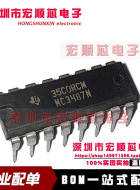 全新进口原装 MC3487N DIP-16直插   四路差动线路驱动器