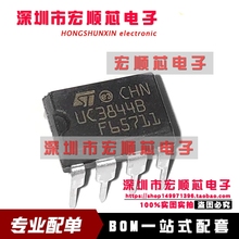 UC3844BN 丝印 UC3844B  UC3844 直插 DIP8  开关电源管理芯片IC