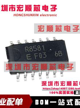 全新原装贴片 丝印 R8581 RTC8581 驱动光耦SOP14