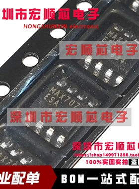 MAX707ESA+T MAX707ESA 贴片SOP8 监控电路IC 全新原装