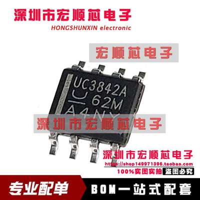 UC3842AD8TR全新原装现货