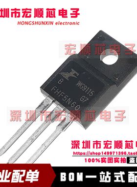 全新原装 FHF5N60 5N60 MOS场效应管 5A/600V TO-220