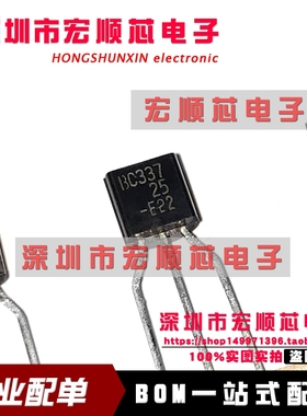 全新原装正品  BC337-25    BC33725TA TO-92  三极管