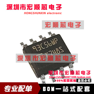 丝印 WMN6TP 93C56WP 存储器 全新原装 SOP M93C56