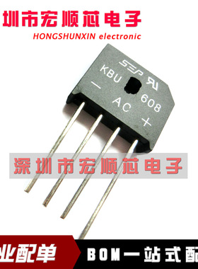 直插 整流桥 KBU608 6A 800V扁桥 桥堆 整流器