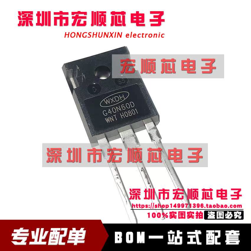 G40N60D 全新进口现货 焊机逆变器IGBT管 TO-247 600V 40A