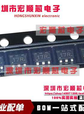 全新原装 SC9017R  丝印17R 贴片 SOT23-6 电池电源管理芯片