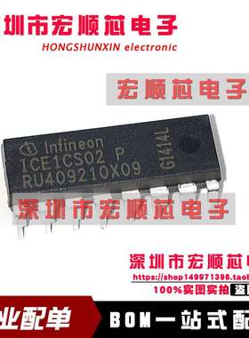 ICE1CS02P DIP16 集成电路芯片 全新原装现货