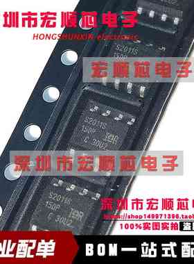 IRS2011SPBF 丝印 S2011S SOP8 四路低边反相驱动器 全新