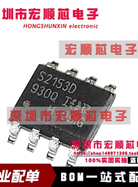IRS2153DSTRPBF 丝印 S2153D 自激振荡的半桥式驱动IC SOP8 原装