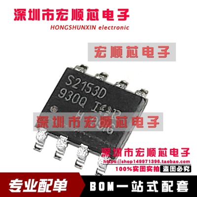 IRS2153DSTRPBF 丝印 S2153D 自激振荡的半桥式驱动IC SOP8 原装