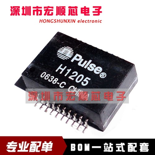 原装 ! H1205 H1205NL SOP 网络变压器