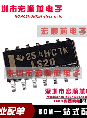 全新原装    SN74LS20DR   SN74LS20D 丝印 LS20 贴片SOP14