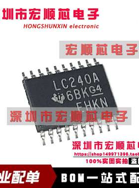 全新原装     SN74LVC240APWR 丝印 LC240A    TSSOP-20