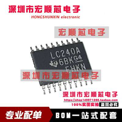 全新原装     SN74LVC240APWR 丝印 LC240A    TSSOP-20