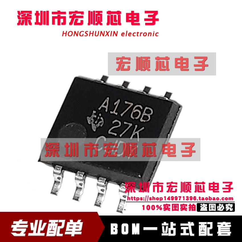 SN75176BPSR 丝印A176B SOP8 5.2mm 非反相总线收发器 全新原装