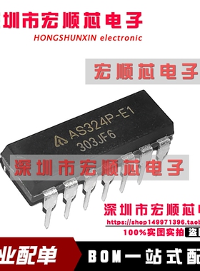 全新原装  AS324P-E1 AS324P AS324 DIP-14 低功耗四运算放大器