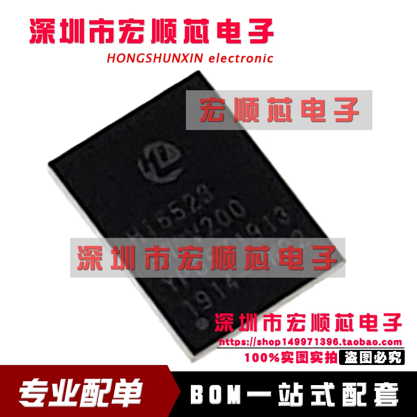全新     HI6523GWCV120 电源IC   电源IC BGA