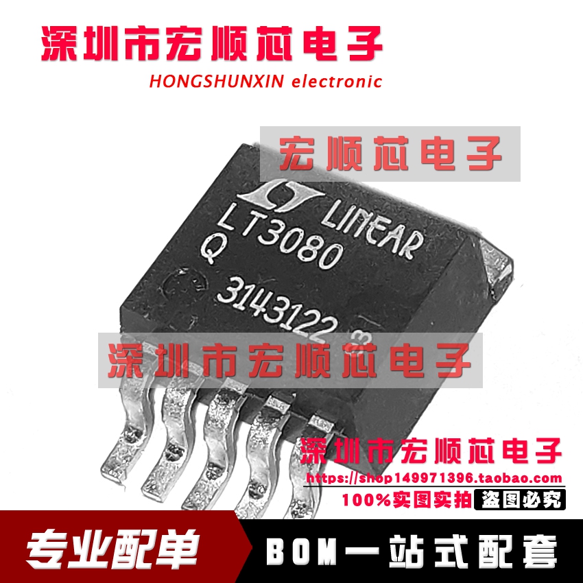 LT3080EQ LT3080EQ#TRPBF 丝印 LT3080Q TO263-5 低压稳压器