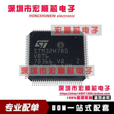 原装 STM32H7B0VBT6 LQFP-100 ARM Cortex-M7 32位微控制器-MCU