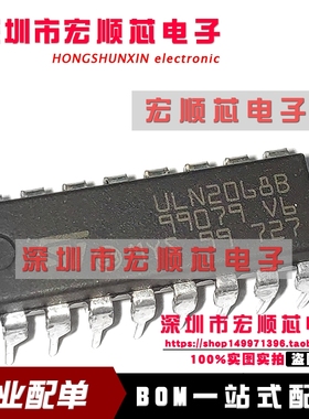 全新原装   ULN2068B    DIP16 达林顿驱动电路