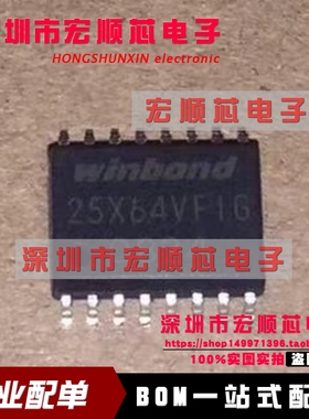 贴片集成存储器 W25X64VSFIG 丝印 25X64VFIG SOP-16  全新