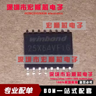 贴片集成存储器 W25X64VSFIG 丝印 25X64VFIG SOP-16  全新