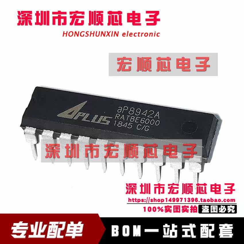 AP8942A DIP20    语音放音芯片 集成电路IC 全新原装现货