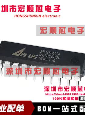 AP8942A DIP20    语音放音芯片 集成电路IC 全新原装现货