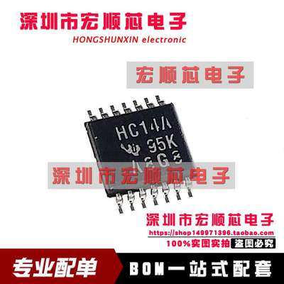 全新原装   SN74HC14APWR 丝印HC14A  TSSOP-14 SN74HC14APW