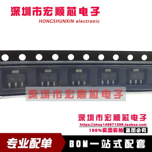 全新原装  EG78L05 78L05 SOT89三端正电源电压调节芯片稳压ic