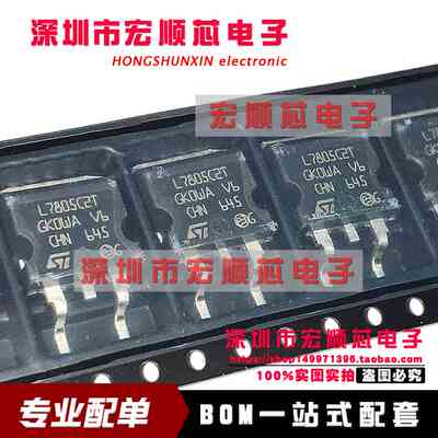 全新原装  L7805CD2T-TR  L7805CD2T  L7805C2T 三端稳压  TO-263